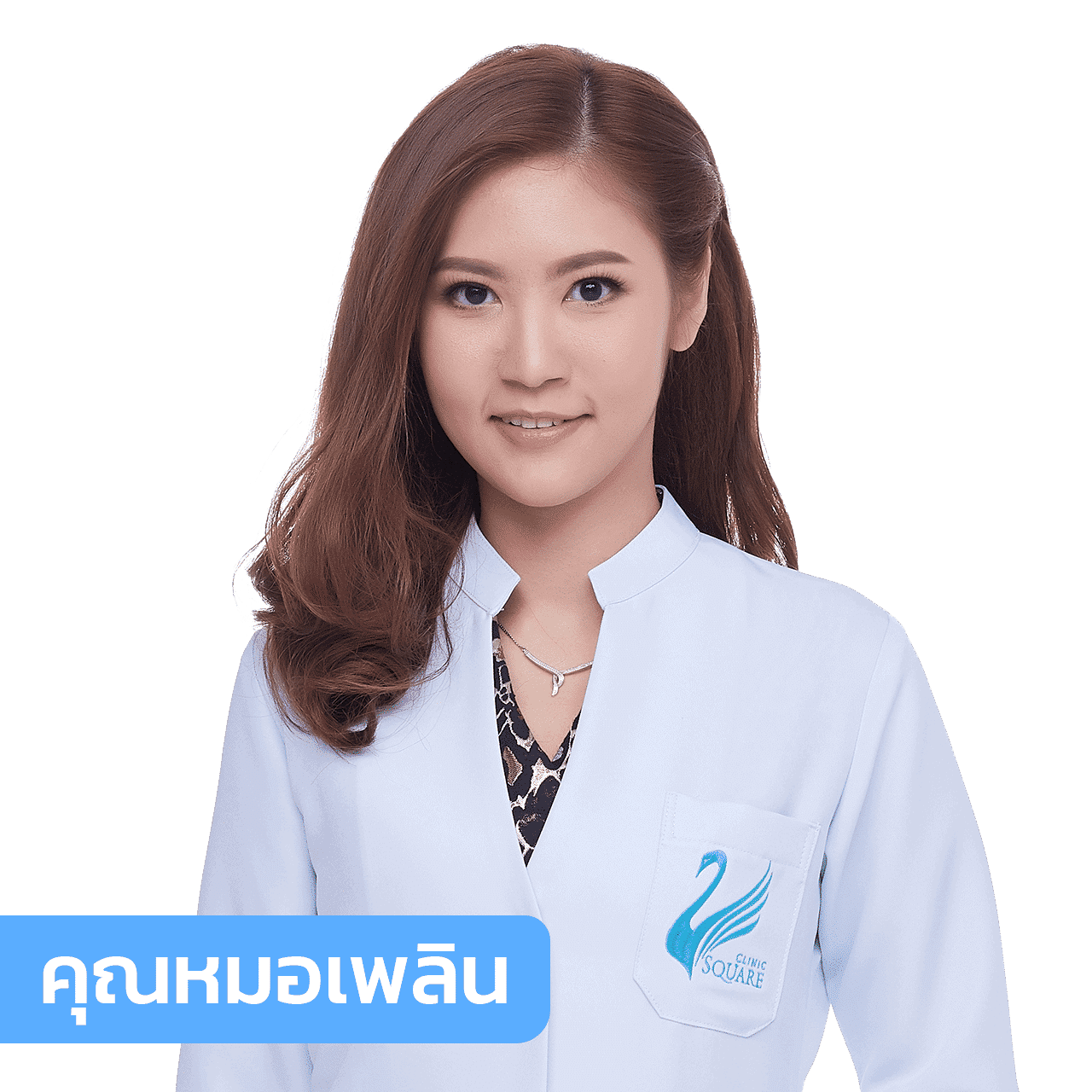 vsqclinic | หมอเพลิน