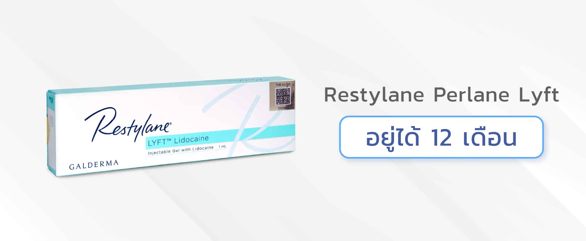 restylane perlane lyft