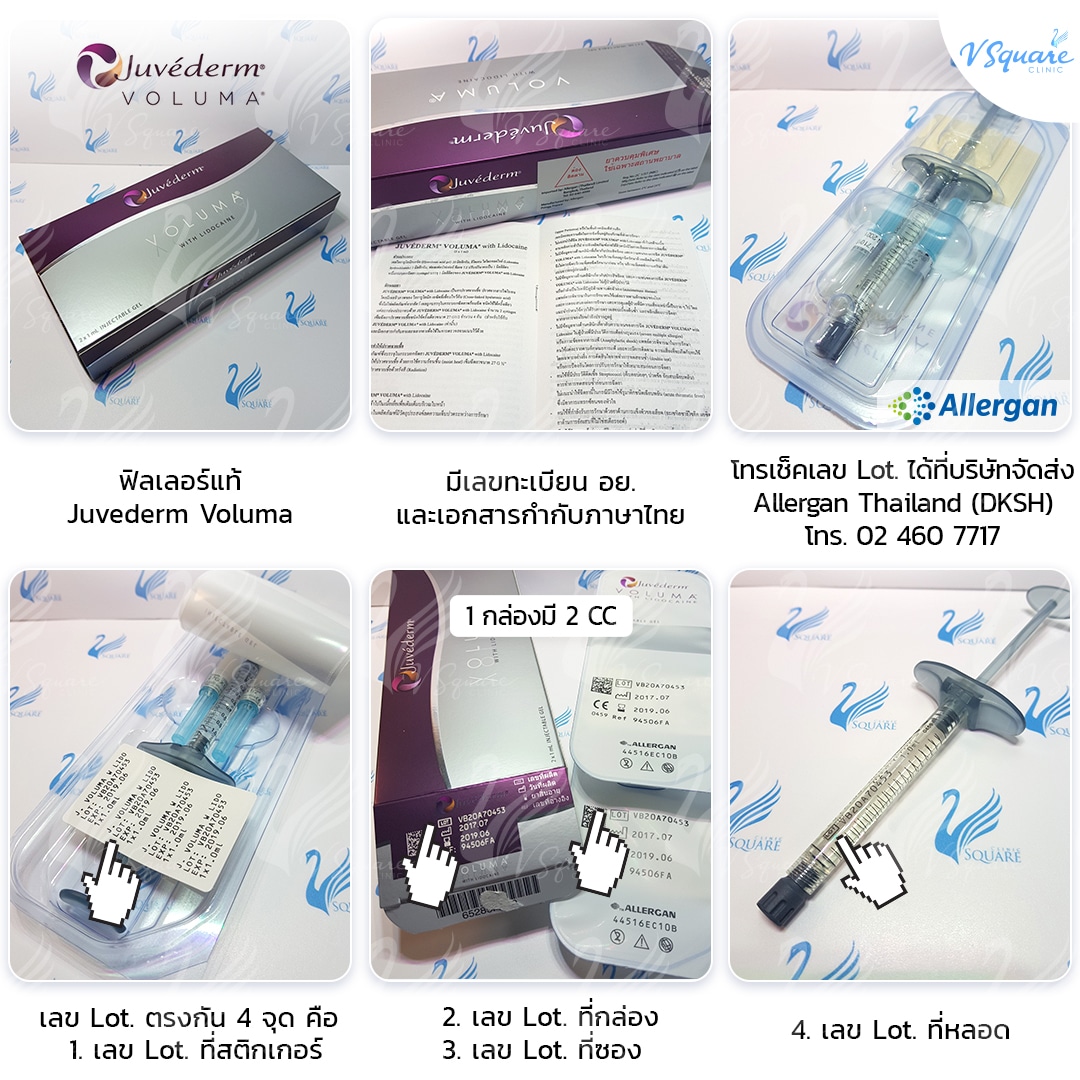 Juvederm_Voluma_6square_2024