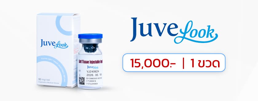 Juvelook ราคา