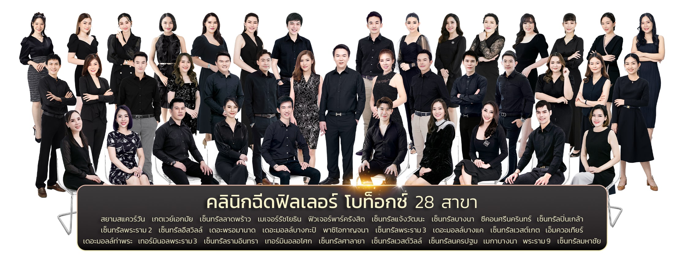 vsquareclinic-คลินิกปรับรูปหน้า-ลดริ้วรอย