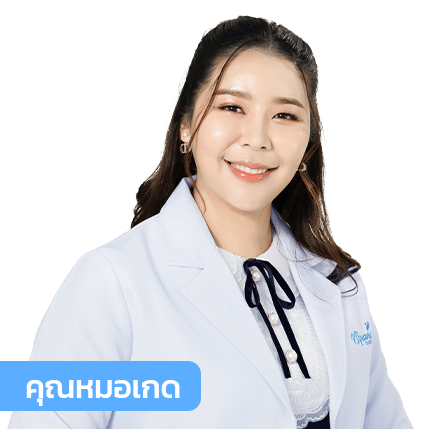 vsqclinic | หมอพิช