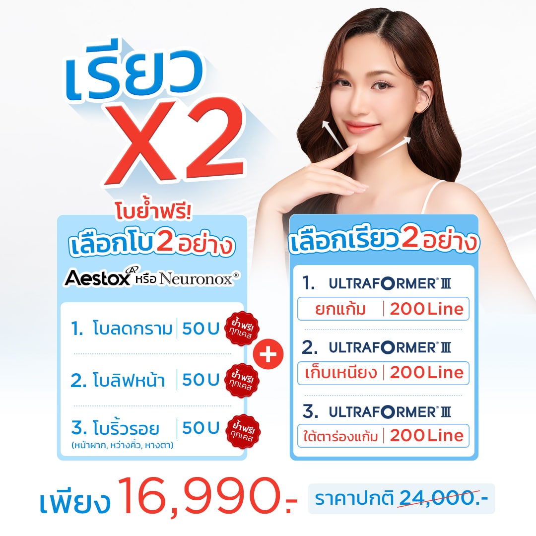 34_เรียวX2