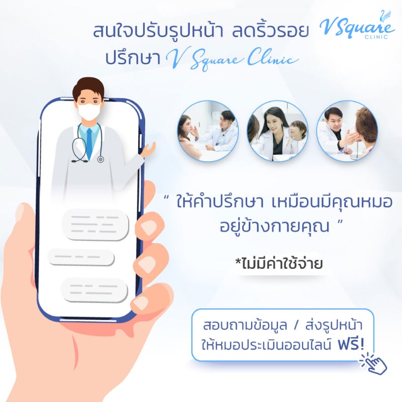 ปรึกษาหมอฟรี