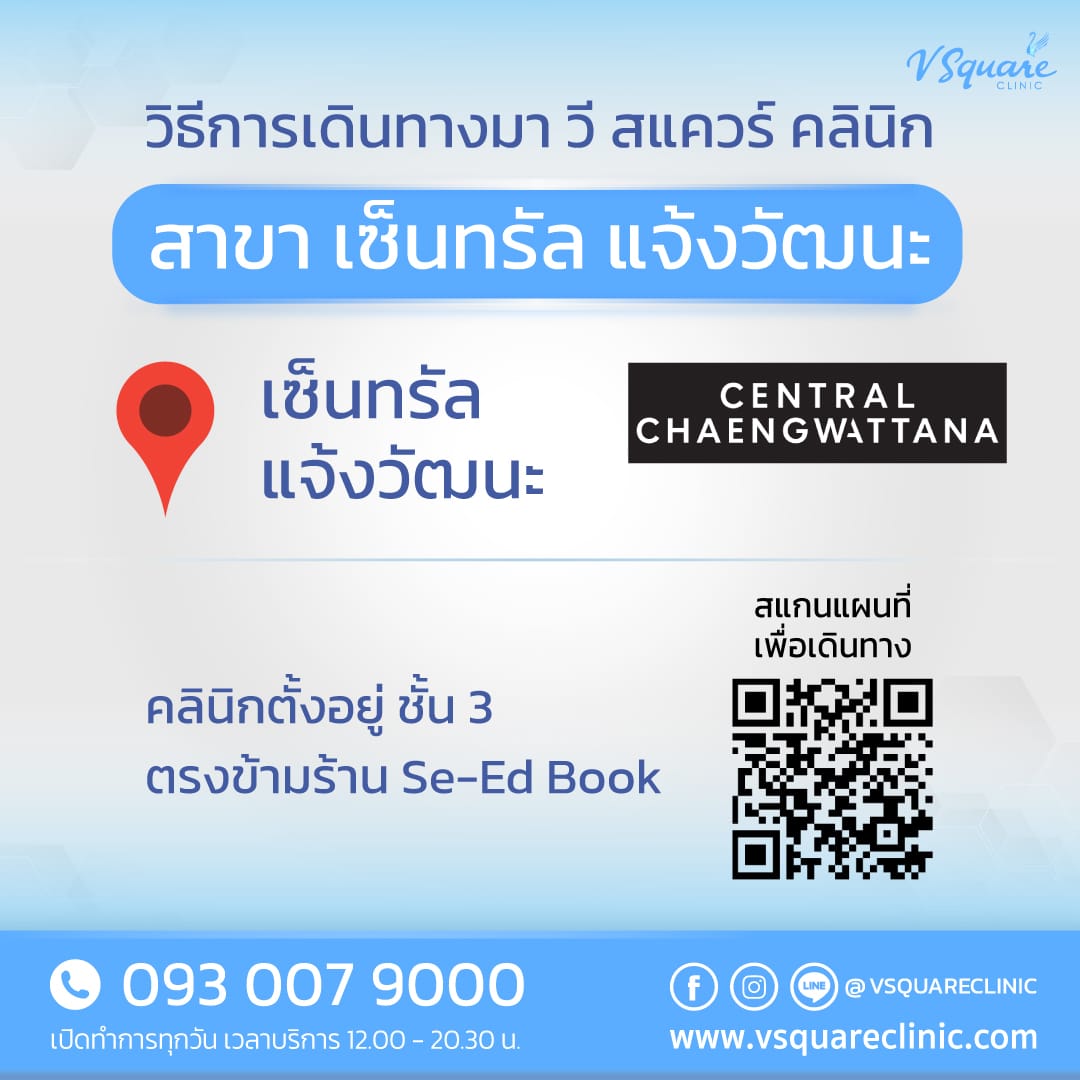 รูปแผนที่สาขาสำหรับต่างชาติเพื่อทีมแชท_เซ็นทรัลแจ้งวัฒนะ-TH