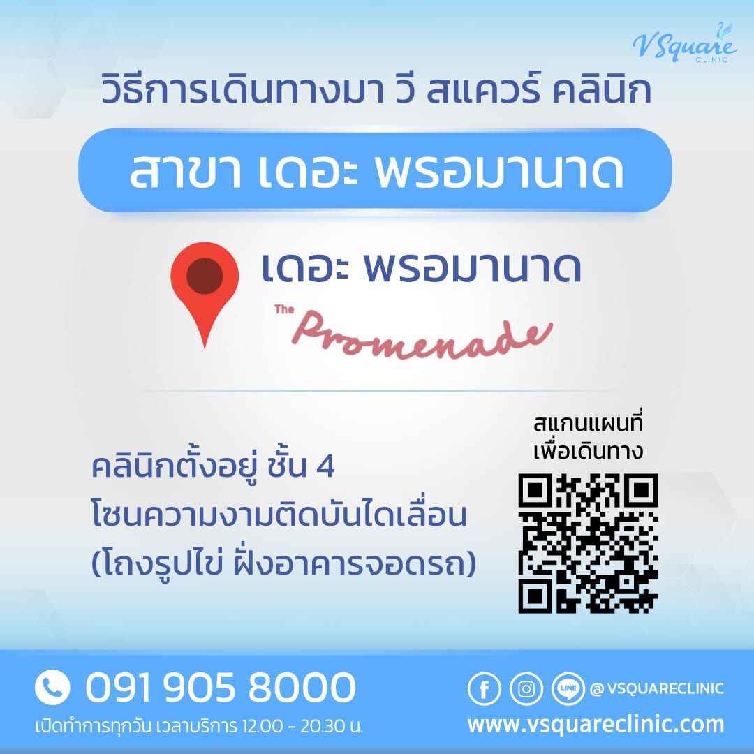 รูปแผนที่สาขาสำหรับต่างชาติเพื่อทีมแชท_เดอะพรอมานาด-TH