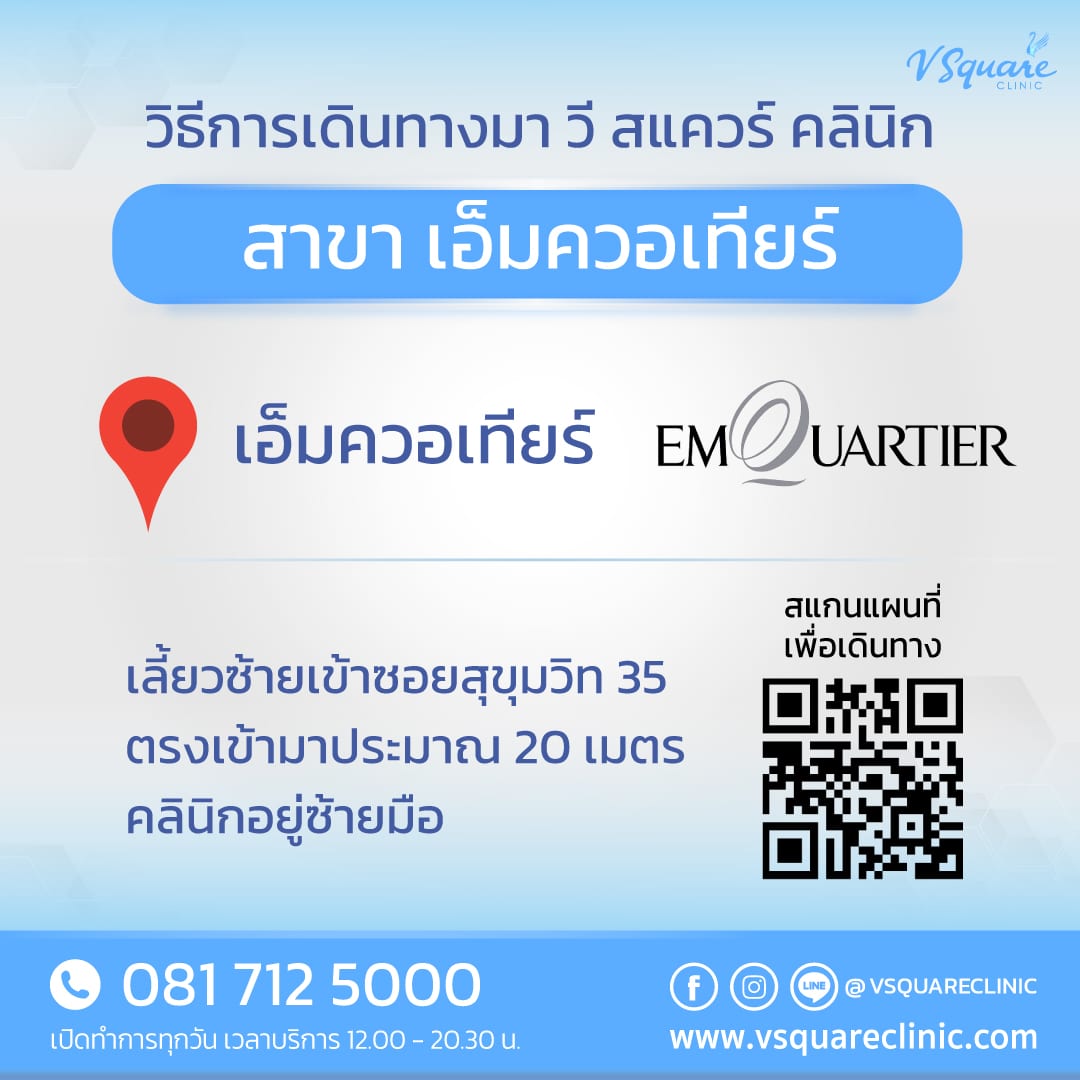 รูปแผนที่สาขาสำหรับต่างชาติเพื่อทีมแชท_เอ็มควอเทียร์-TH