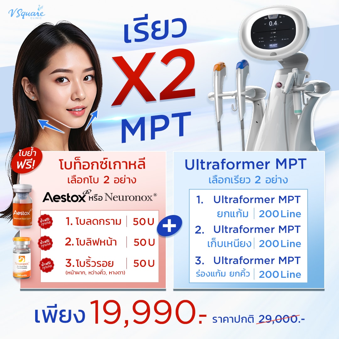 เรียว-MPT_1080x1080-2