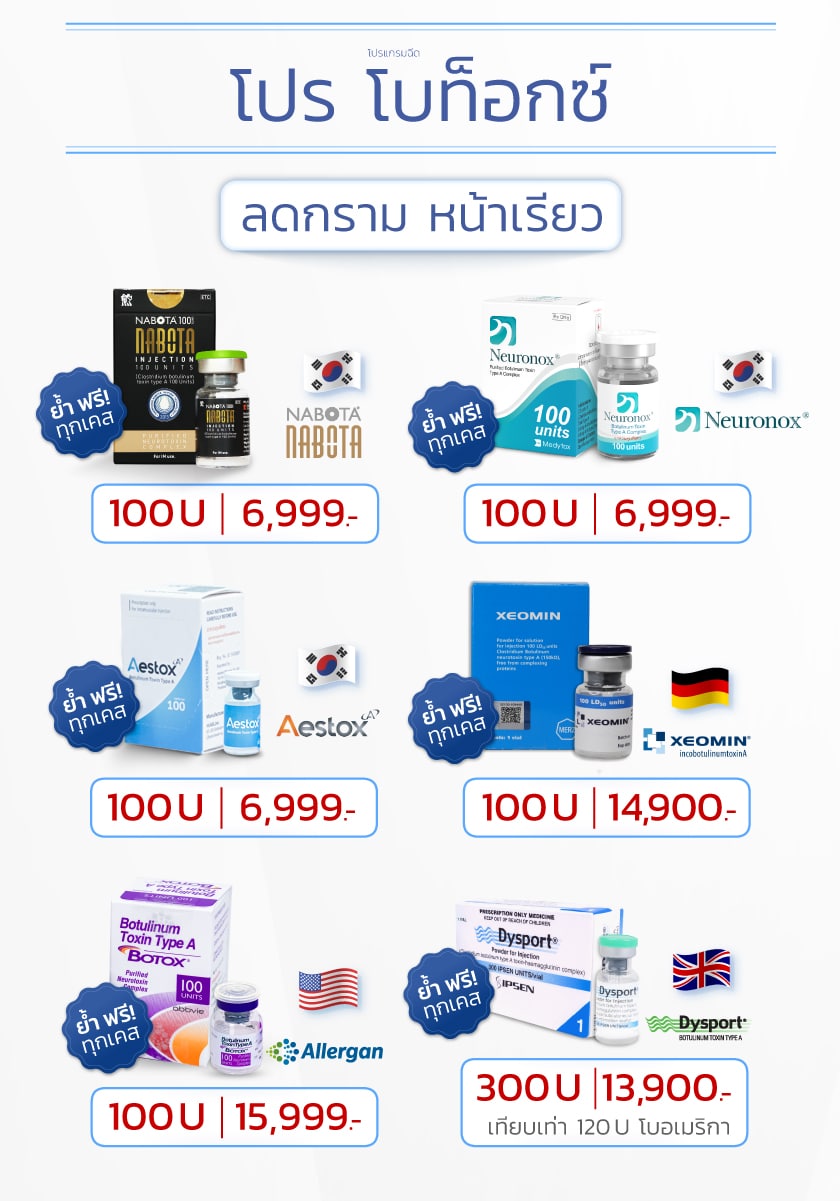 01-Landingpage-botox_ลดกราม-หน้าเรียว_TH4