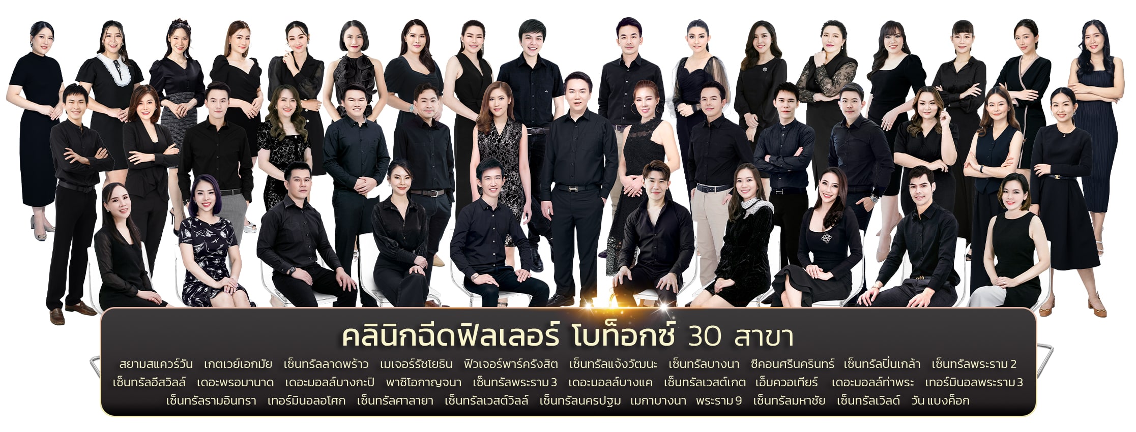 vsquareclinic-คลินิกปรับรูปหน้า-ลดริ้วรอย