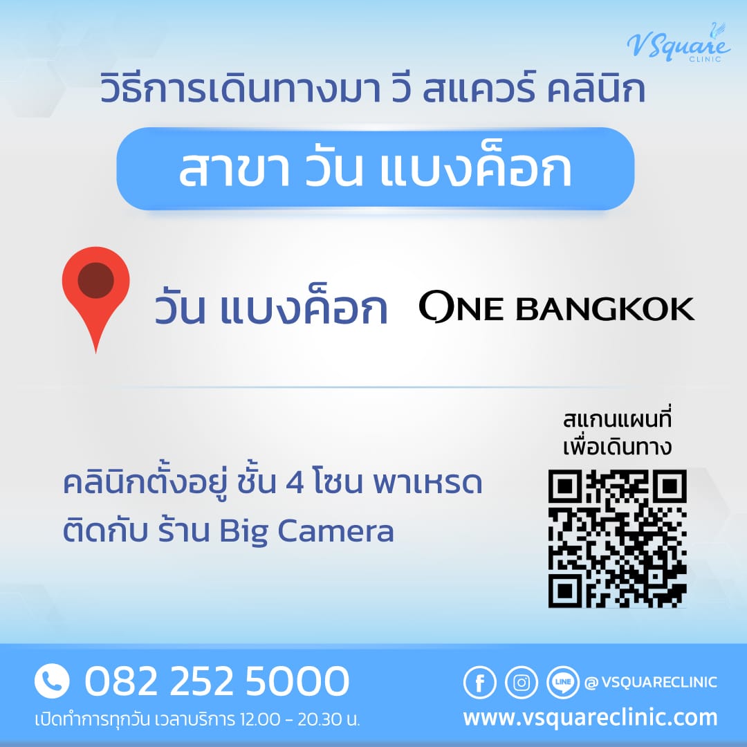 รูปแผนที่สาขาสำหรับต่างชาติเพื่อทีมแชท_OneBangkok