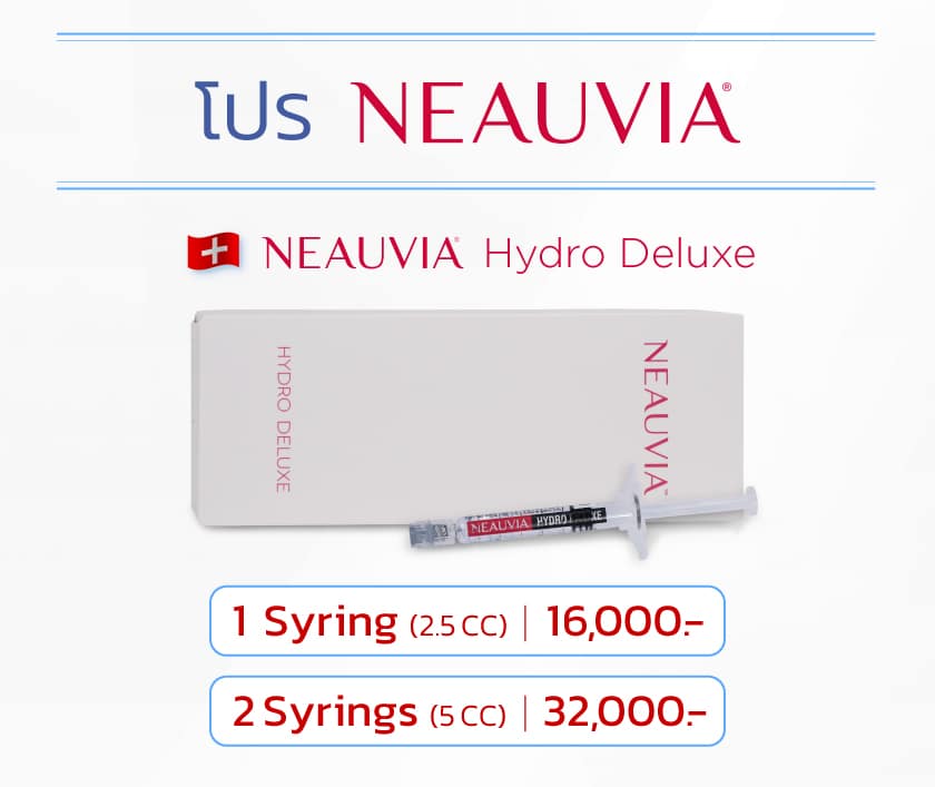 Neauvia Hydro Deluxe ราคา