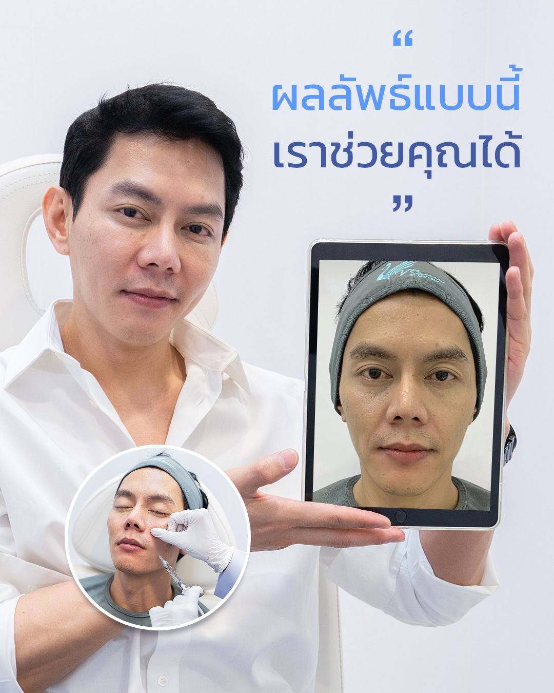 VDO_Thumbnail_หมอวาคุณเอ็ม