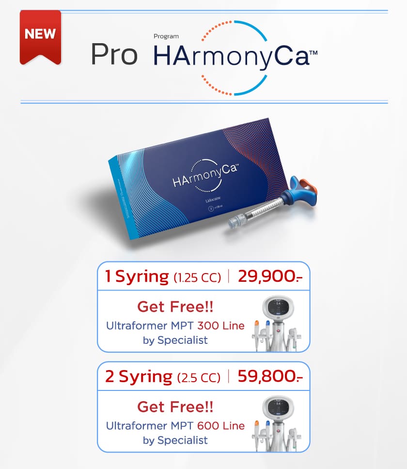 โปรโมชั่น HArmonyCa