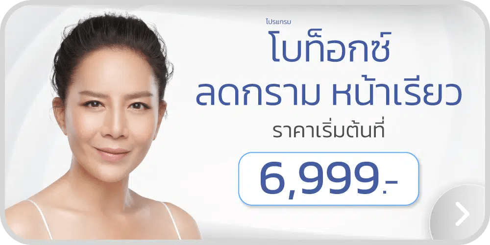 แบนเนอร์โบท็อก