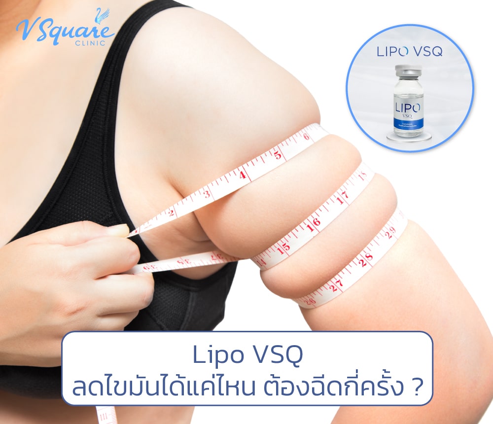 Lipo VSQ