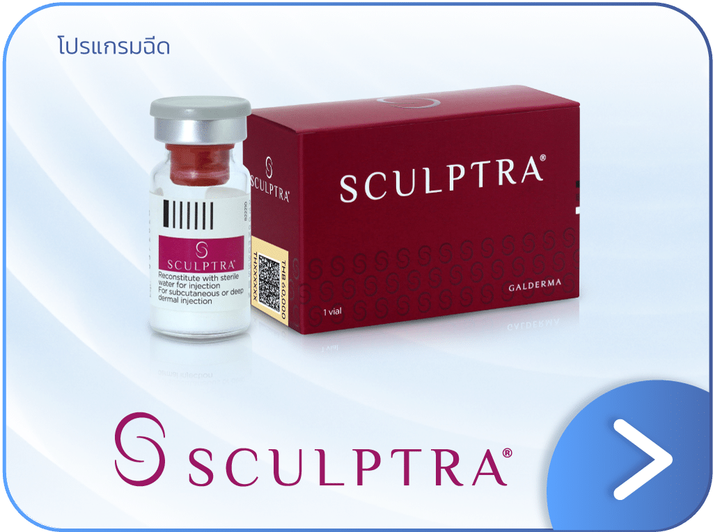 Sculptra